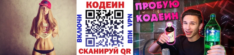 Кодеин напиток Lean (лин)  KRAKEN маркетплейс  Кирс 