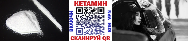 купить закладку  Кирс  Кетамин ketamine 